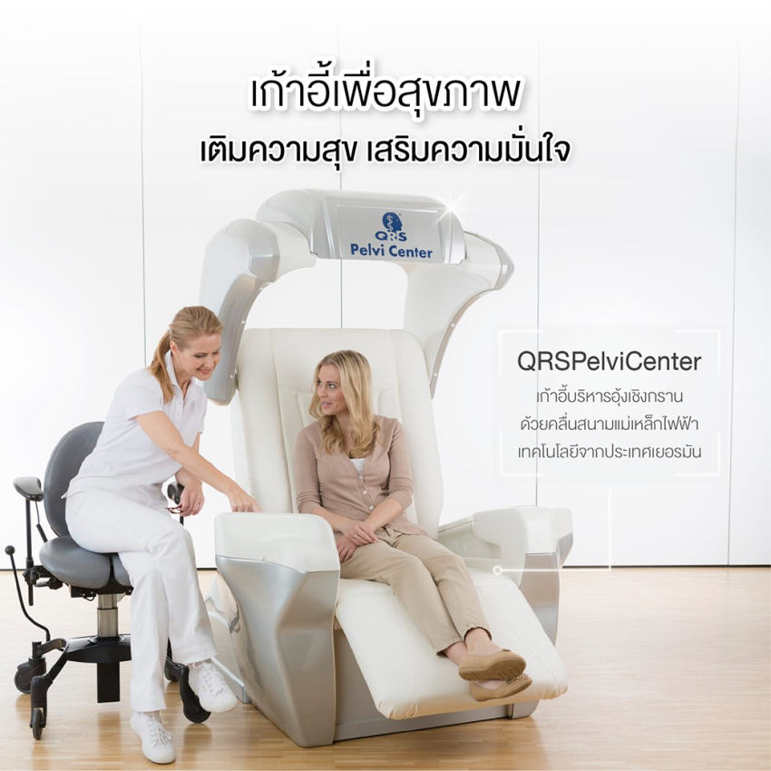 “Panacee”  เปิดบริการ QRS เครื่องฝึกกล้ามเนื้ออุ้งเชิงกราน ทางเลือกใหม่ ช่วยฟื้นฟูปัญหาปัสสาวะเล็ดและเสื่อมสมรรถภาพทางเพศ โดยไม่ต้องผ่าตัด