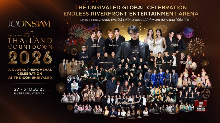 ไอคอนสยาม เชิญคนไทยฉลอง 7 ปี พร้อมรางวัลระดับโลก  แจก E-GIFT CARD 700 บาท 10,000 สิทธิ์ มูลค่ากว่า 7 ล้านบาท  ประกาศจัด “Amazing Thailand Countdown 2026”