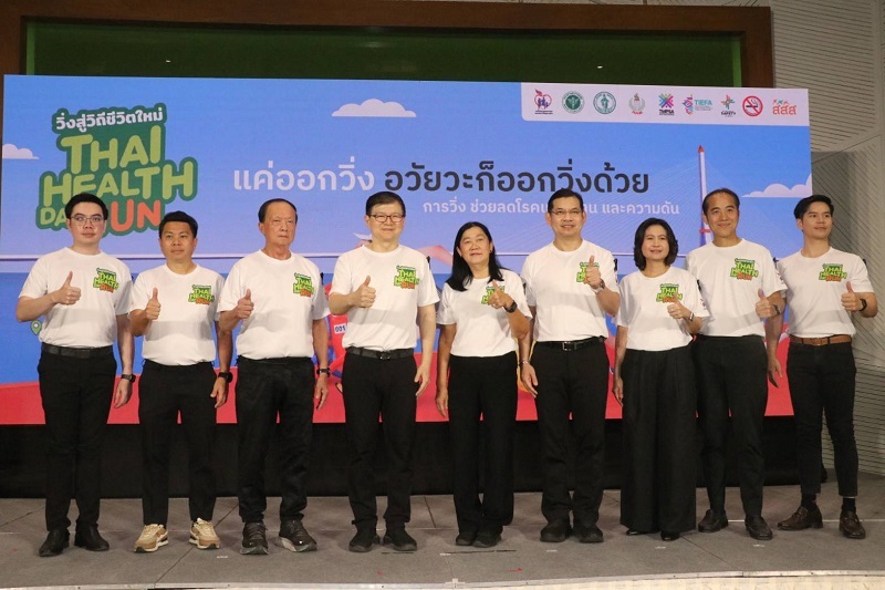 “Thai Health Day Run 2026 วิ่งสู่วิถีชีวิตใหม่” สสส. สานพลัง สมาพันธ์ชมรมเดิน-วิ่งฯ ปลุกพลังเดิน-วิ่ง เพื่อสุขภาพทั่วไทย  ก่อนลงสนาม 25 ม.ค. 69 @สะพานพระราม 8
