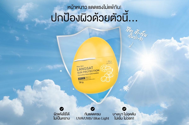 หนาวนี้! ชวนเซฟผิวจาก UV ด้วย iblanc Langsat Sun Protection SPF50 PA++ ครีมกันแดดรักผิว ปกป้องครบจบในหนึ่งเดียว